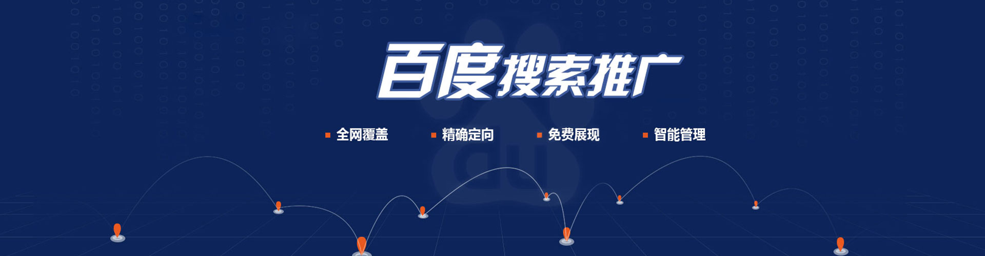 昌都sem推广