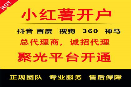揭秘广告主如何利用信息流开户实现精准营销